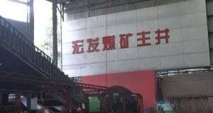 山東凡德，黃泥灌漿系統(tǒng)，制濾漿一體機設備