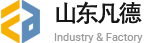 凡德(山東)機(jī)械制造有限公司